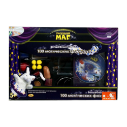 Набор "Маленький маг", для демонстрации 100 фокусов. DVD диск в комплекте								
